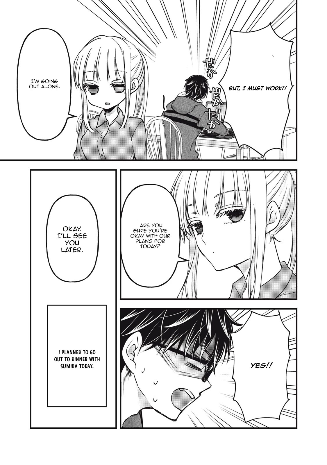 We May Be An Inexperienced Couple But... Chapter 107 page 6 - Chapter 107