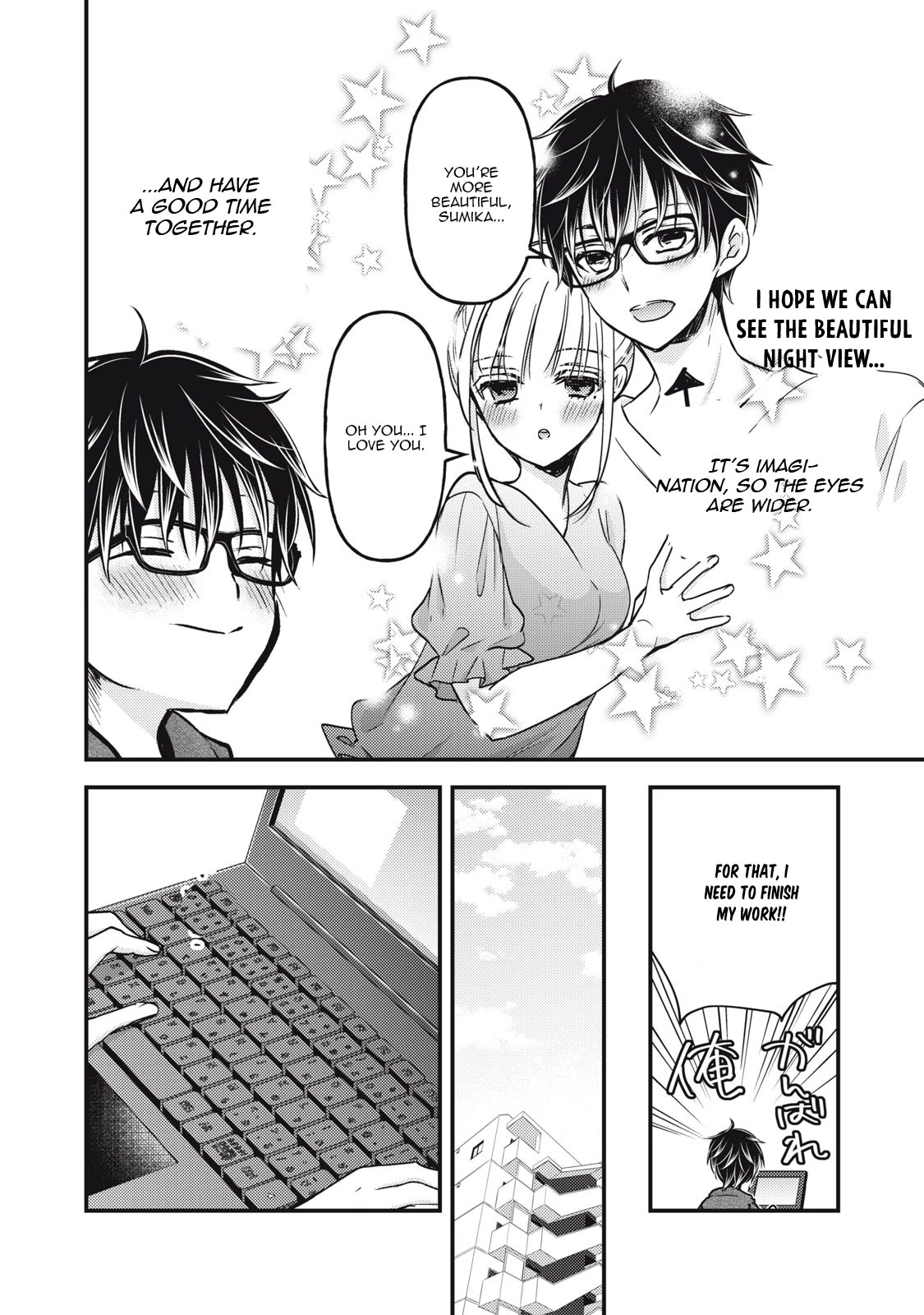 We May Be An Inexperienced Couple But... Chapter 107 page 7 - Chapter 107