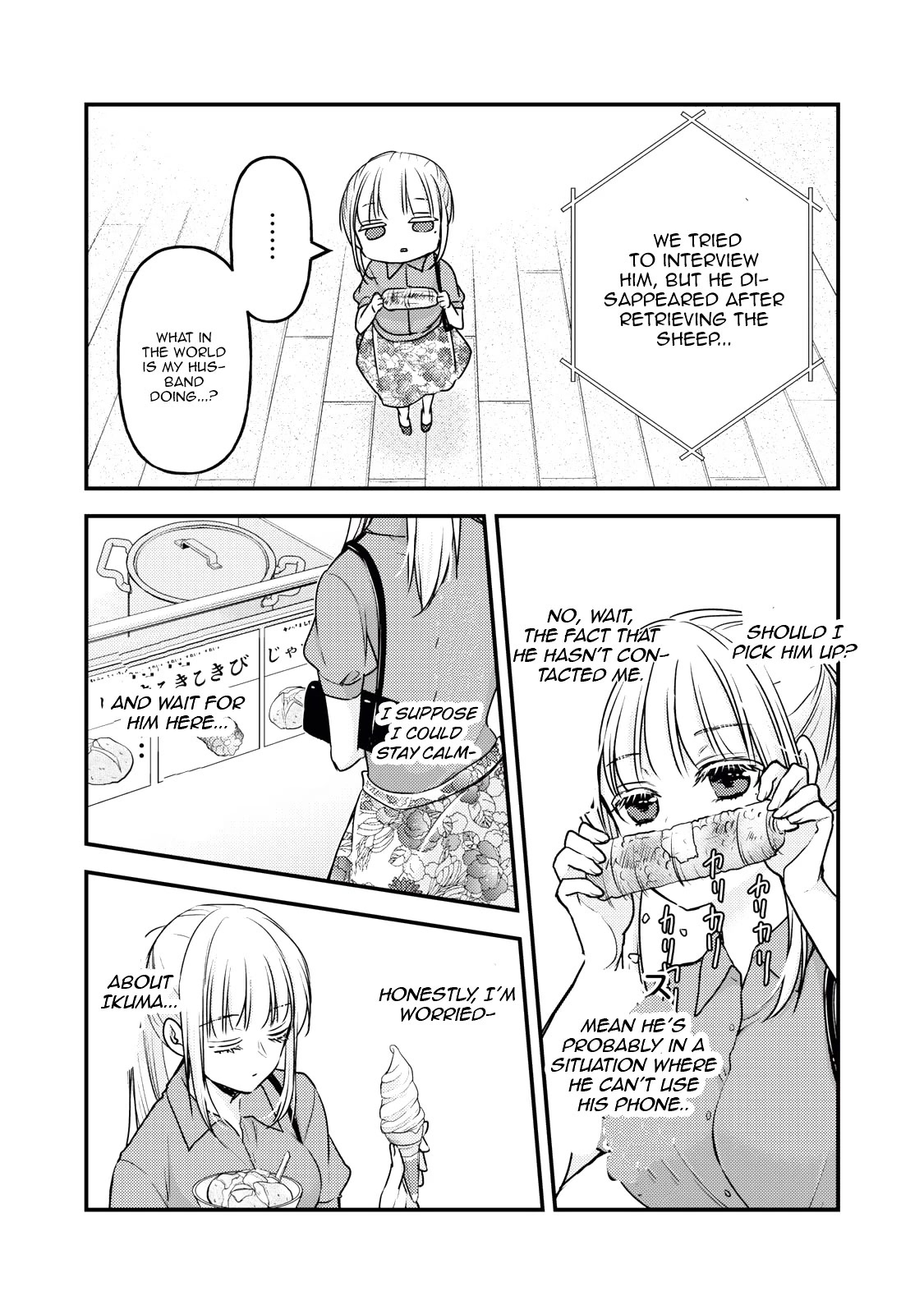 We May Be An Inexperienced Couple But... Chapter 108 page 10 - Chapter 108