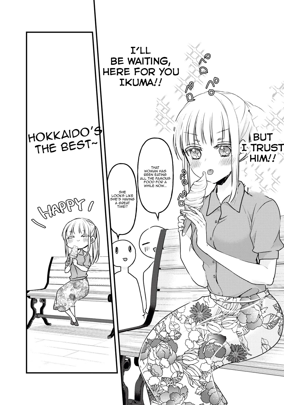 We May Be An Inexperienced Couple But... Chapter 108 page 11 - Chapter 108