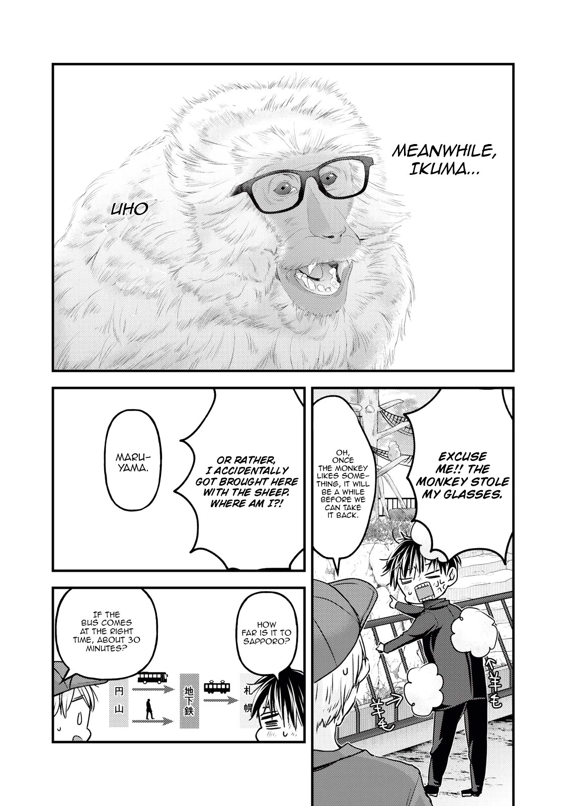 We May Be An Inexperienced Couple But... Chapter 108 page 12 - Chapter 108