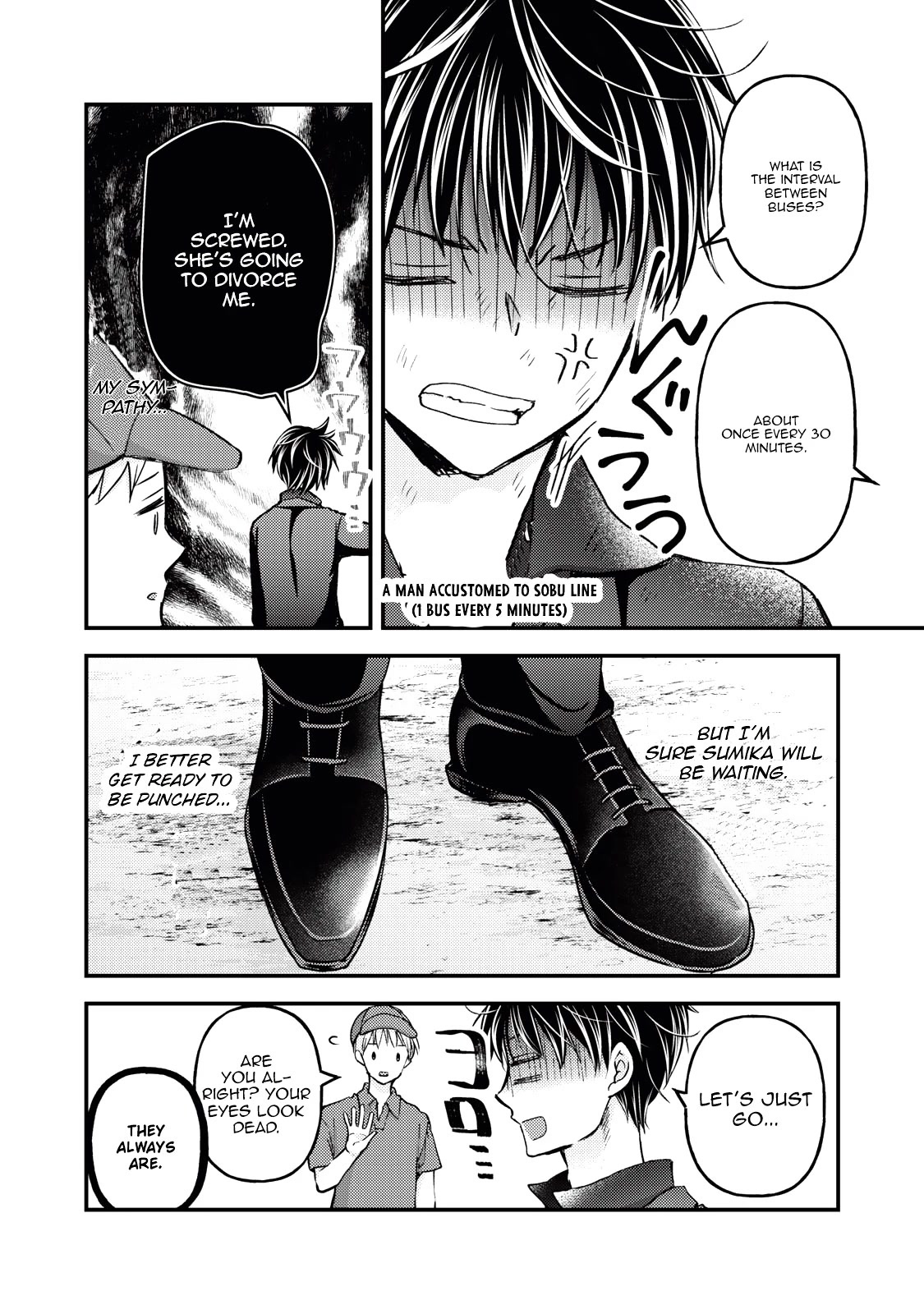 We May Be An Inexperienced Couple But... Chapter 108 page 13 - Chapter 108