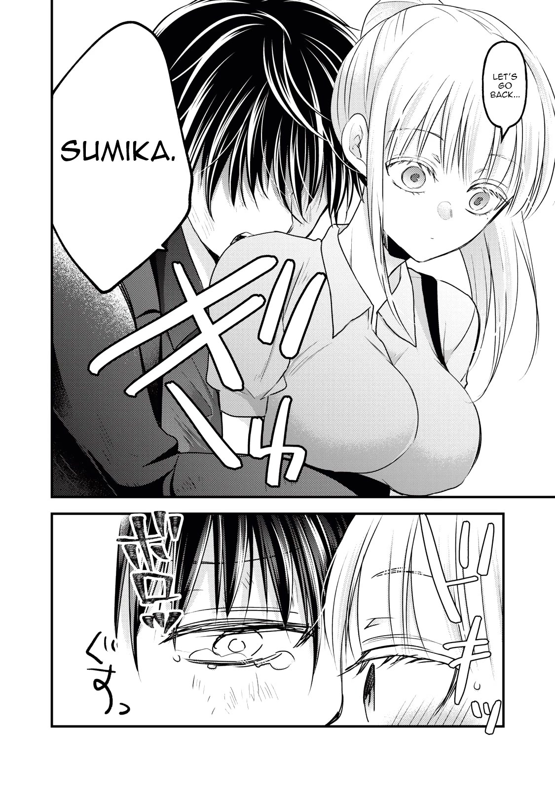 We May Be An Inexperienced Couple But... Chapter 108 page 15 - Chapter 108