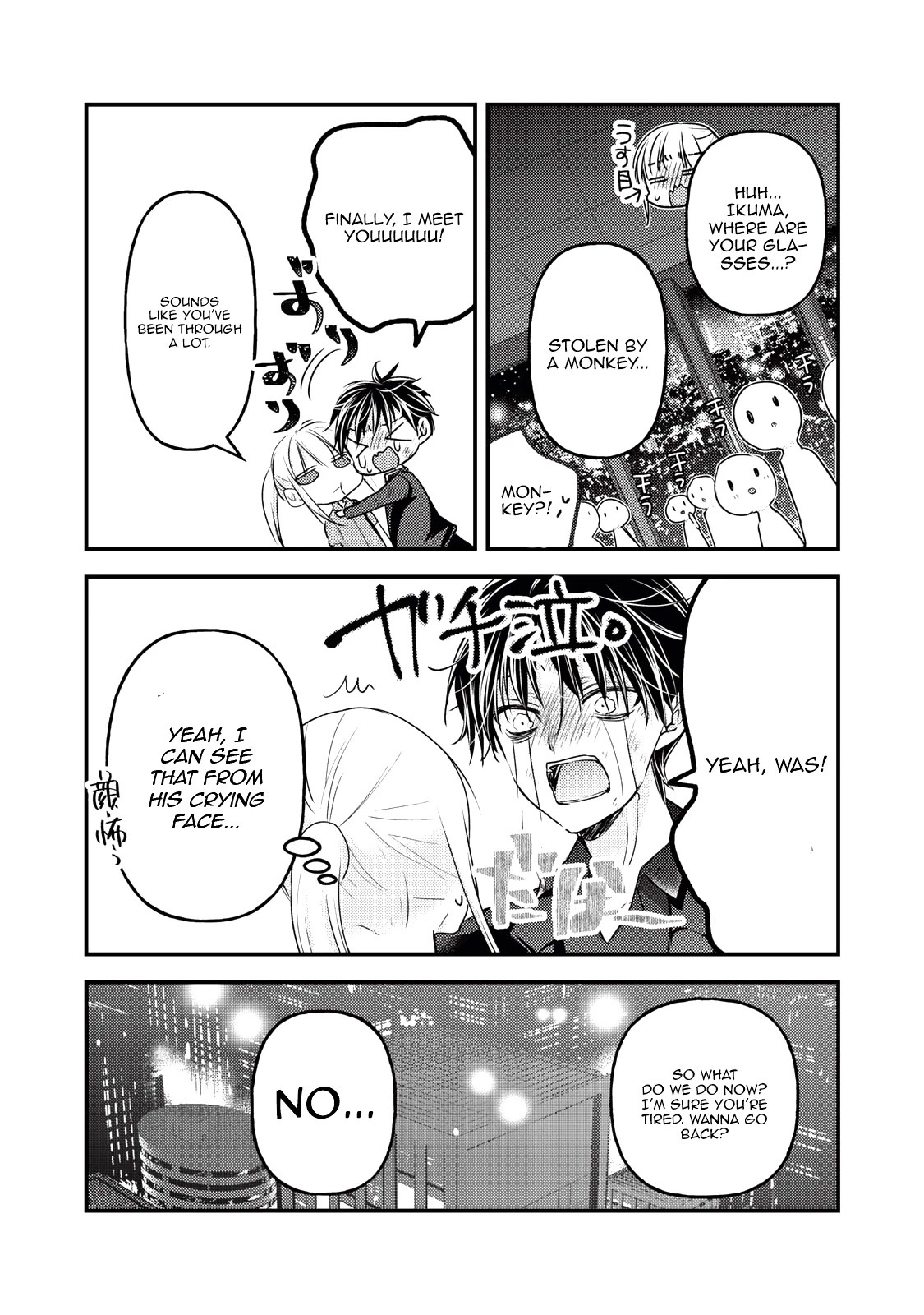 We May Be An Inexperienced Couple But... Chapter 108 page 16 - Chapter 108
