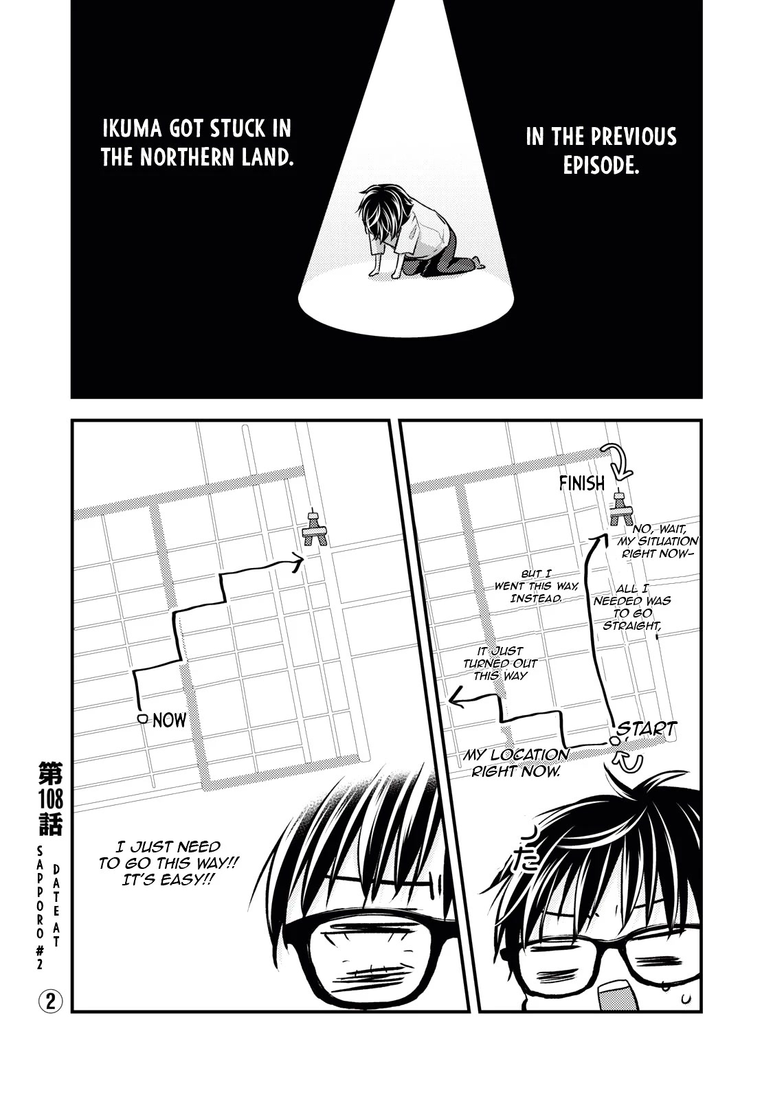 We May Be An Inexperienced Couple But... Chapter 108 page 2 - Chapter 108
