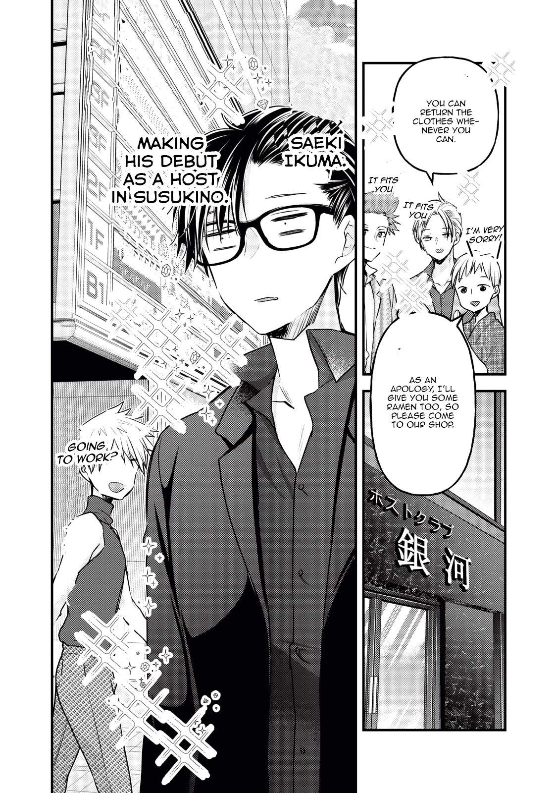 We May Be An Inexperienced Couple But... Chapter 108 page 5 - Chapter 108
