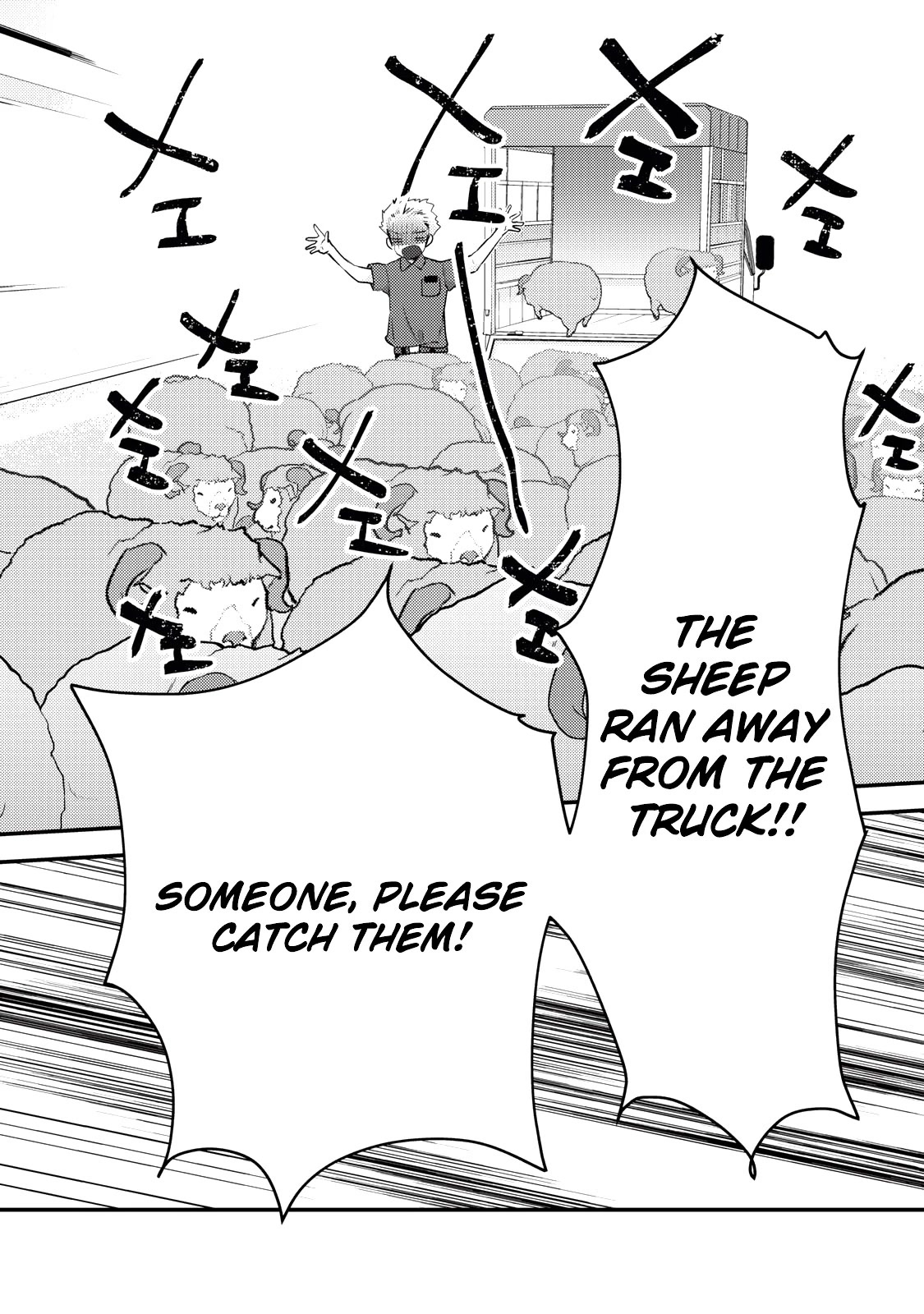We May Be An Inexperienced Couple But... Chapter 108 page 7 - Chapter 108