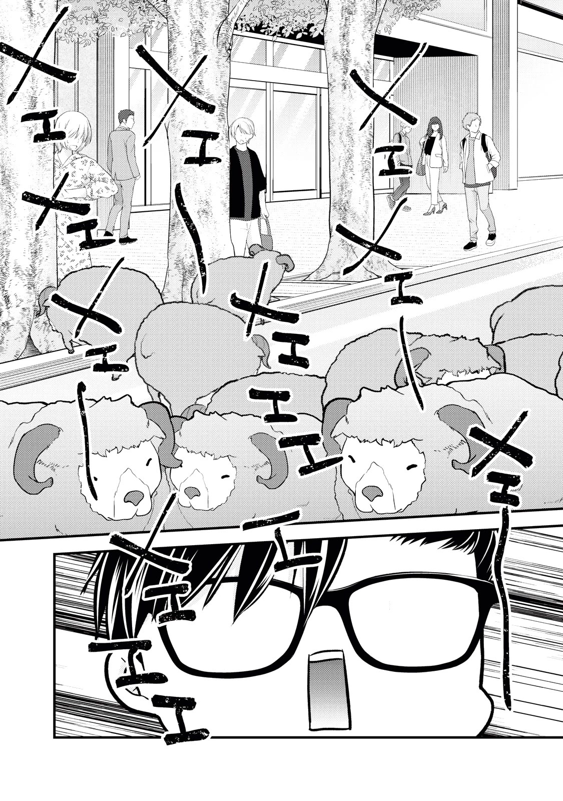 We May Be An Inexperienced Couple But... Chapter 108 page 8 - Chapter 108