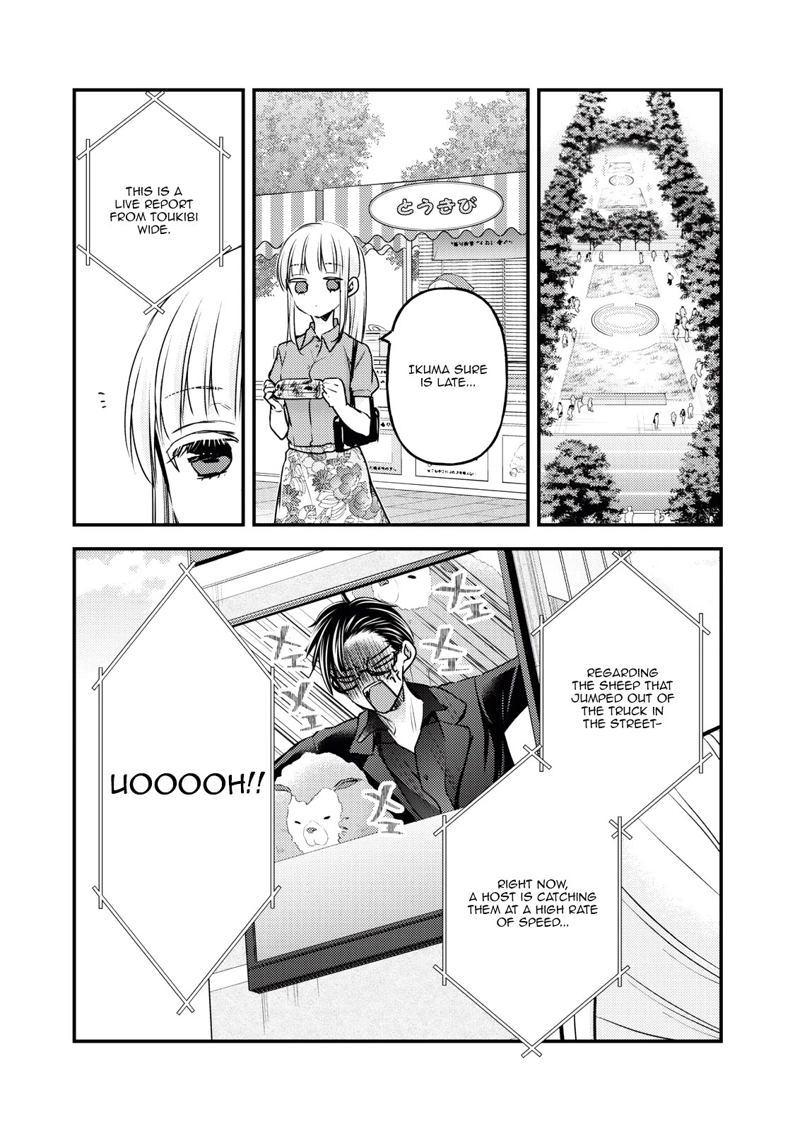 We May Be An Inexperienced Couple But... Chapter 108 page 9 - Chapter 108
