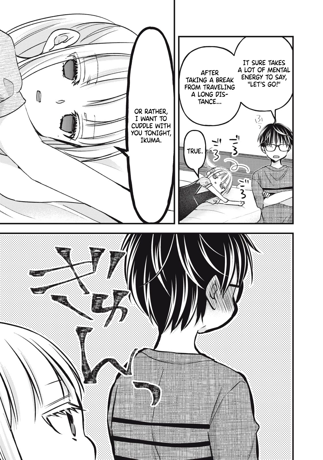We May Be An Inexperienced Couple But... Chapter 109 page 12 - Chapter 109