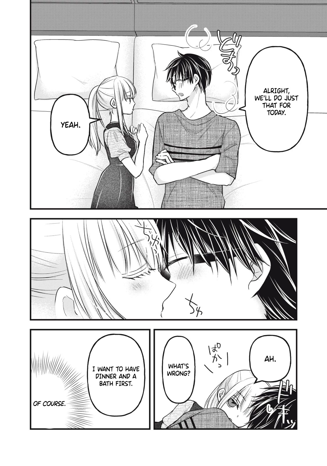 We May Be An Inexperienced Couple But... Chapter 109 page 13 - Chapter 109