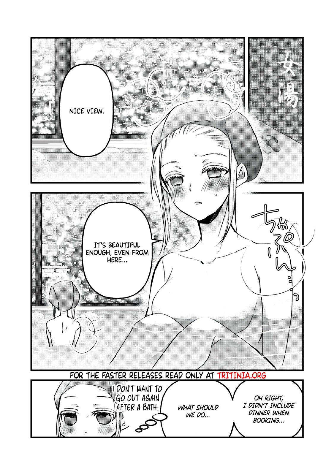 We May Be An Inexperienced Couple But... Chapter 109 page 14 - Chapter 109