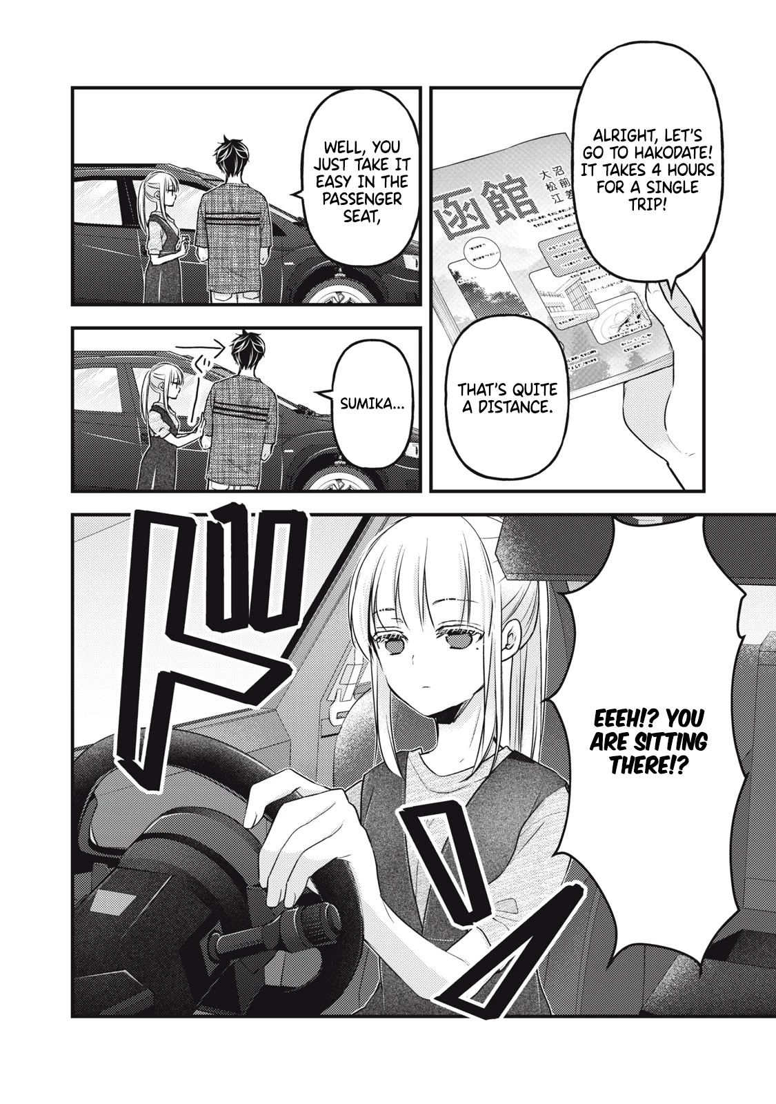 We May Be An Inexperienced Couple But... Chapter 109 page 3 - Chapter 109
