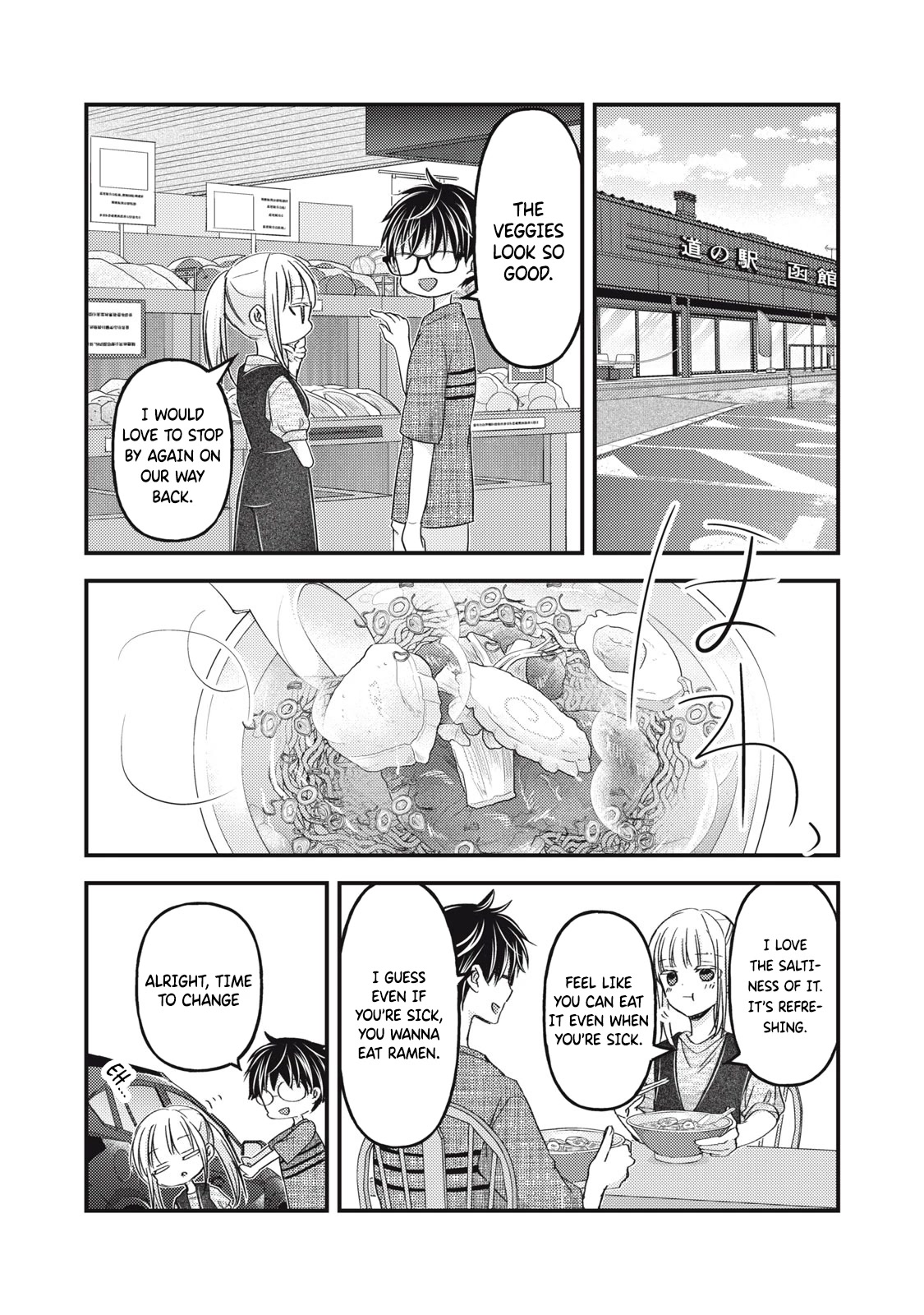 We May Be An Inexperienced Couple But... Chapter 109 page 7 - Chapter 109