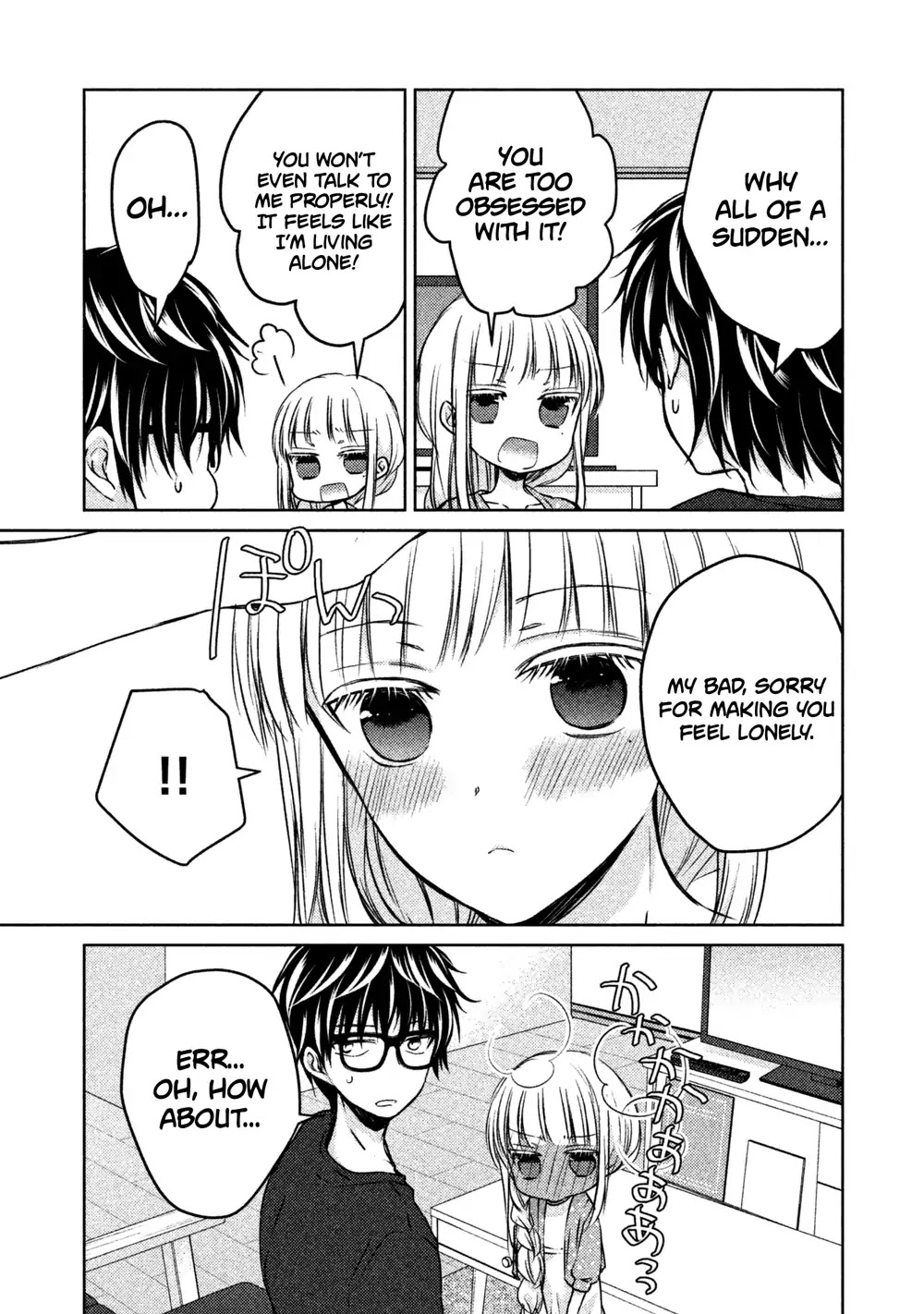 We May Be An Inexperienced Couple But... Chapter 11 page 16 - Chapter 11: Husband's Secret