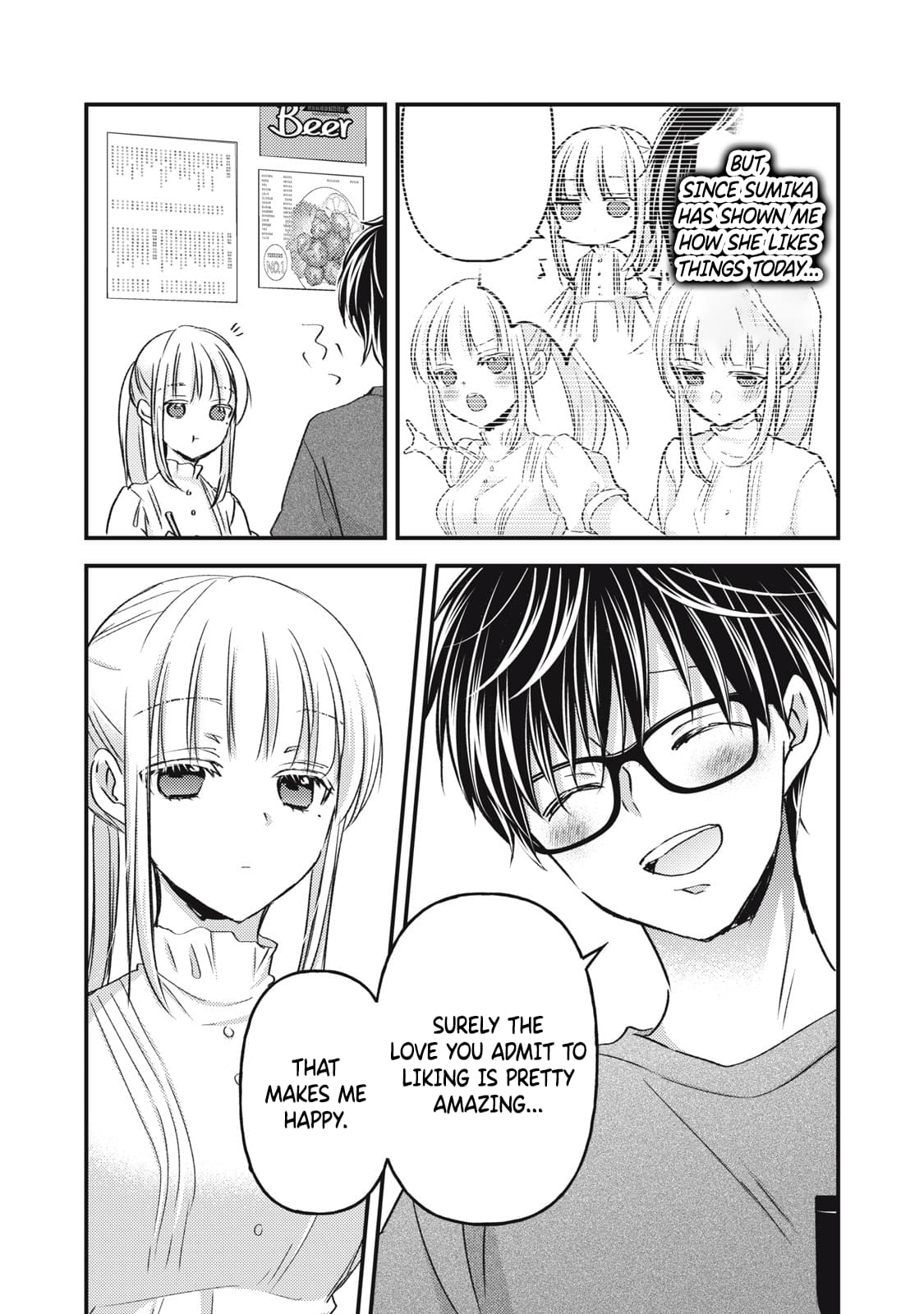 We May Be An Inexperienced Couple But... Chapter 110 page 16 - Chapter 110
