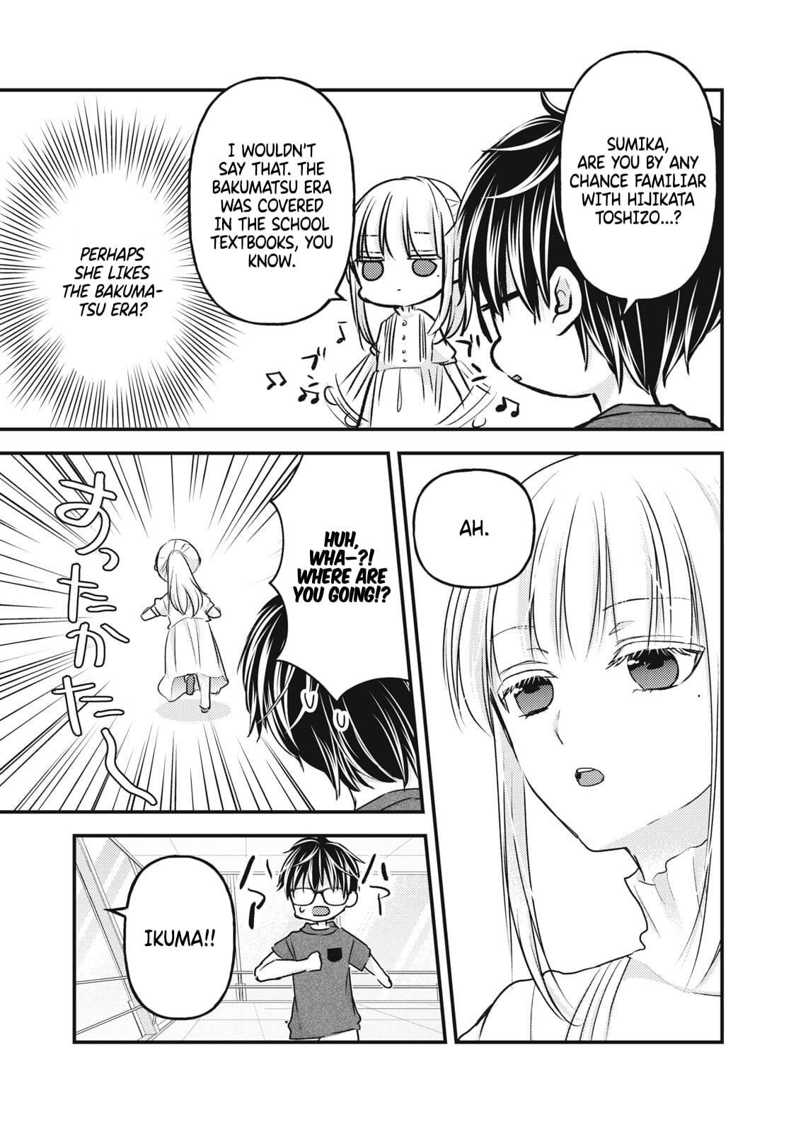 We May Be An Inexperienced Couple But... Chapter 110 page 8 - Chapter 110