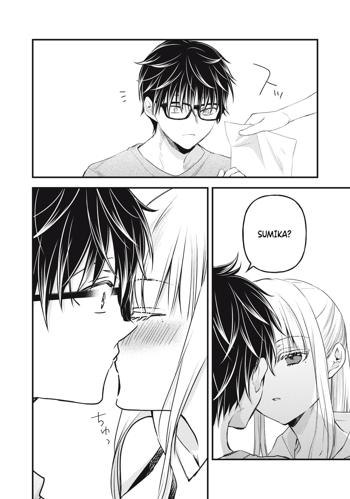We May Be An Inexperienced Couple But... Chapter 111 page 13 - Chapter 111