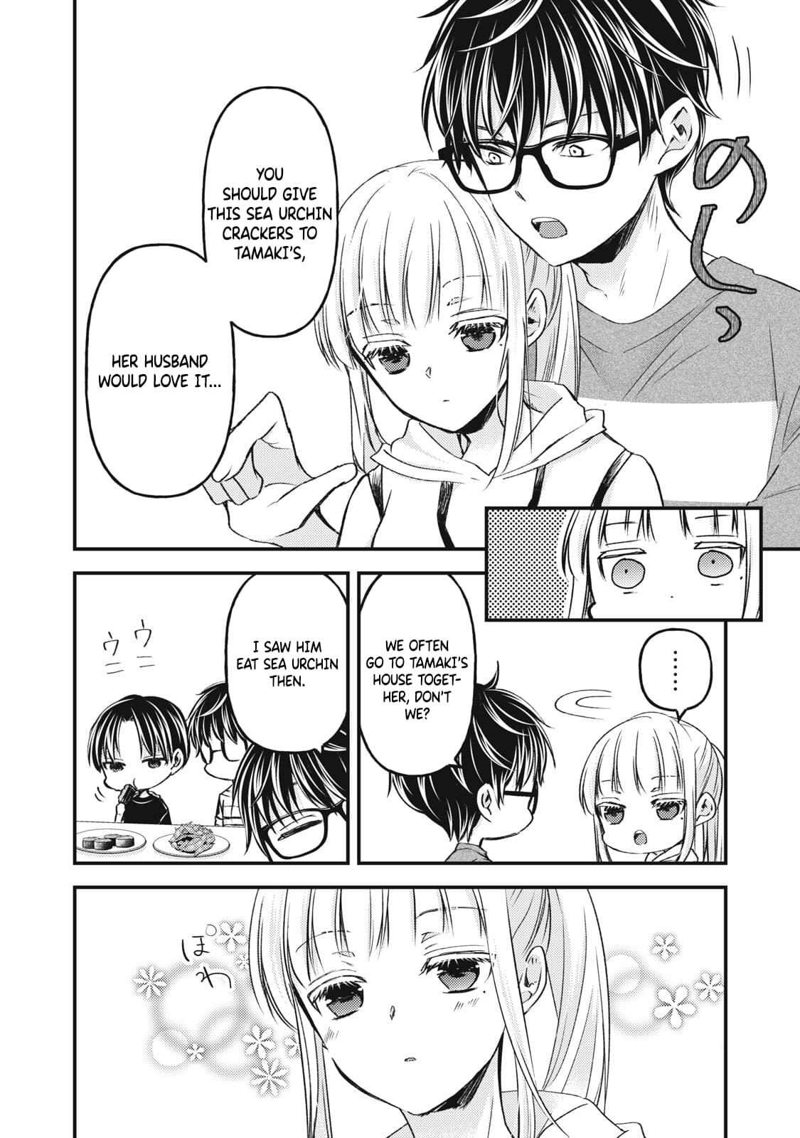 We May Be An Inexperienced Couple But... Chapter 111 page 9 - Chapter 111