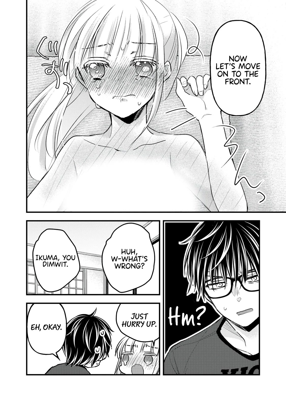 We May Be An Inexperienced Couple But... Chapter 112 page 15 - Chapter 112