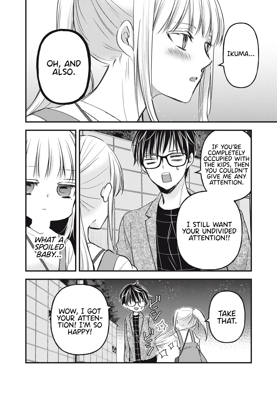 We May Be An Inexperienced Couple But... Chapter 113 page 17 - Chapter 113