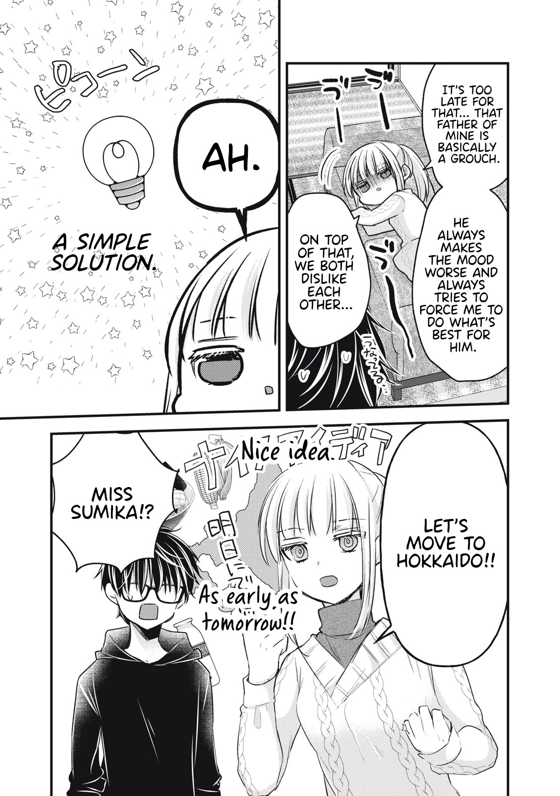 We May Be An Inexperienced Couple But... Chapter 114 page 12 - Chapter 114