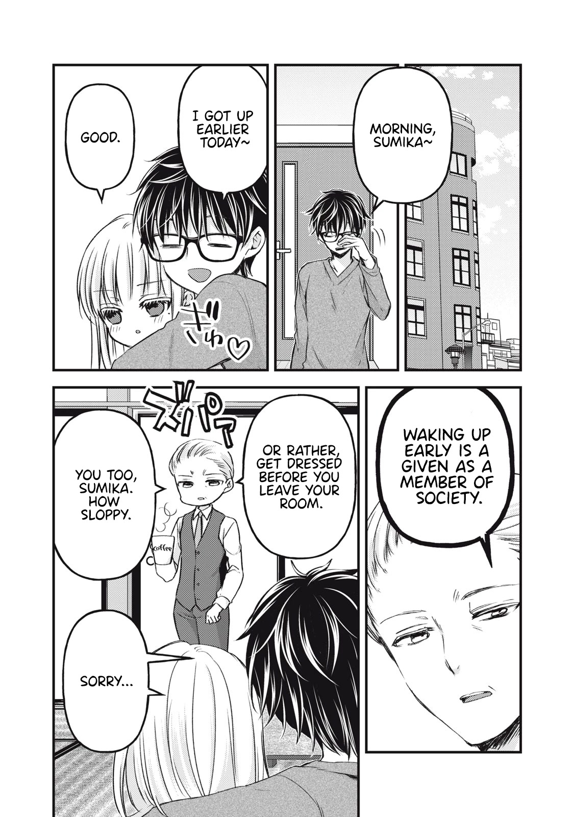 We May Be An Inexperienced Couple But... Chapter 114 page 15 - Chapter 114