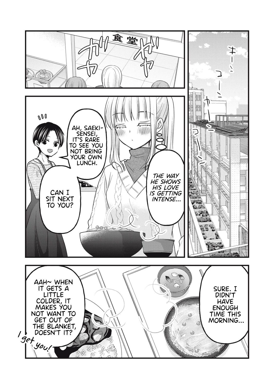 We May Be An Inexperienced Couple But... Chapter 114 page 4 - Chapter 114