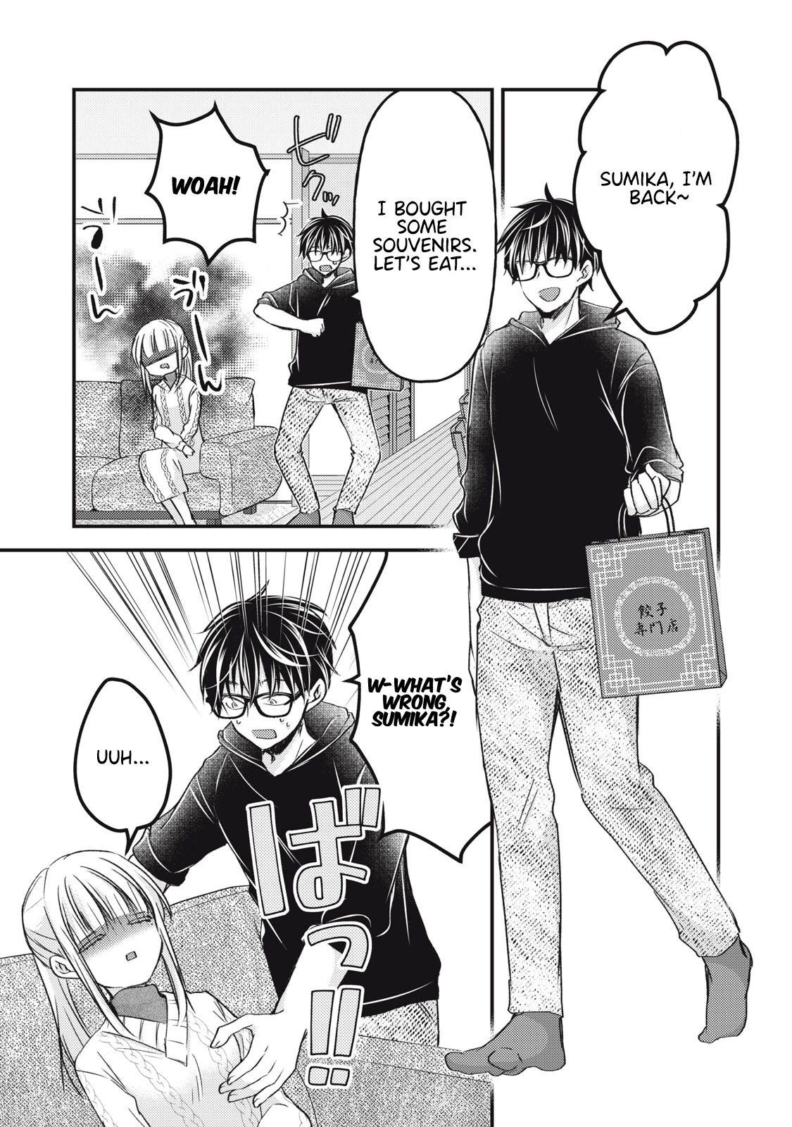 We May Be An Inexperienced Couple But... Chapter 114 page 8 - Chapter 114