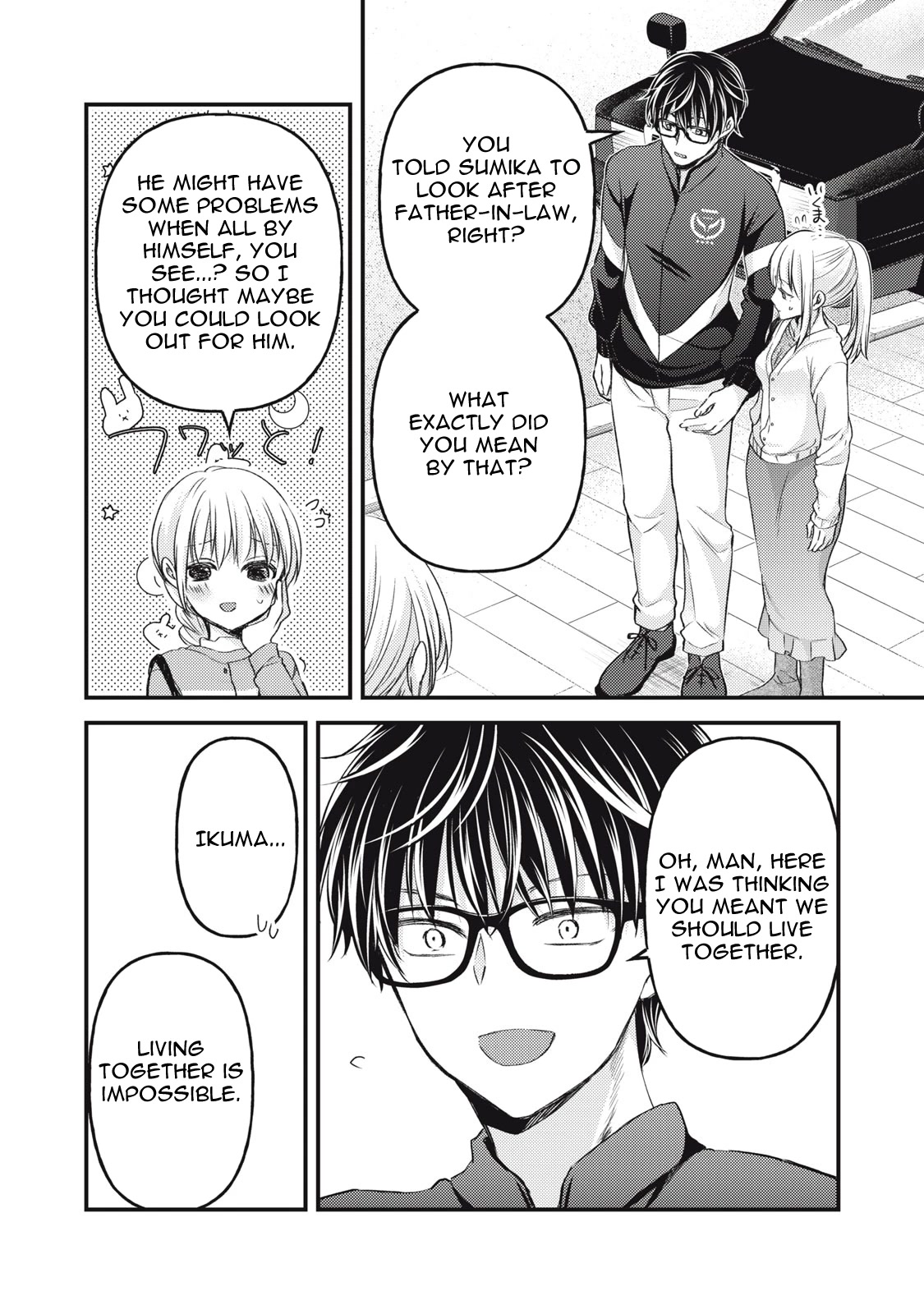 We May Be An Inexperienced Couple But... Chapter 115 page 13 - Chapter 115