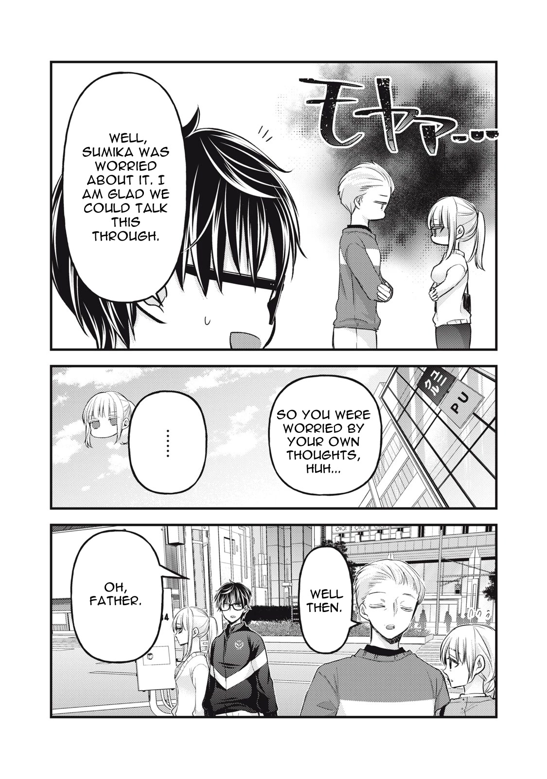 We May Be An Inexperienced Couple But... Chapter 115 page 15 - Chapter 115