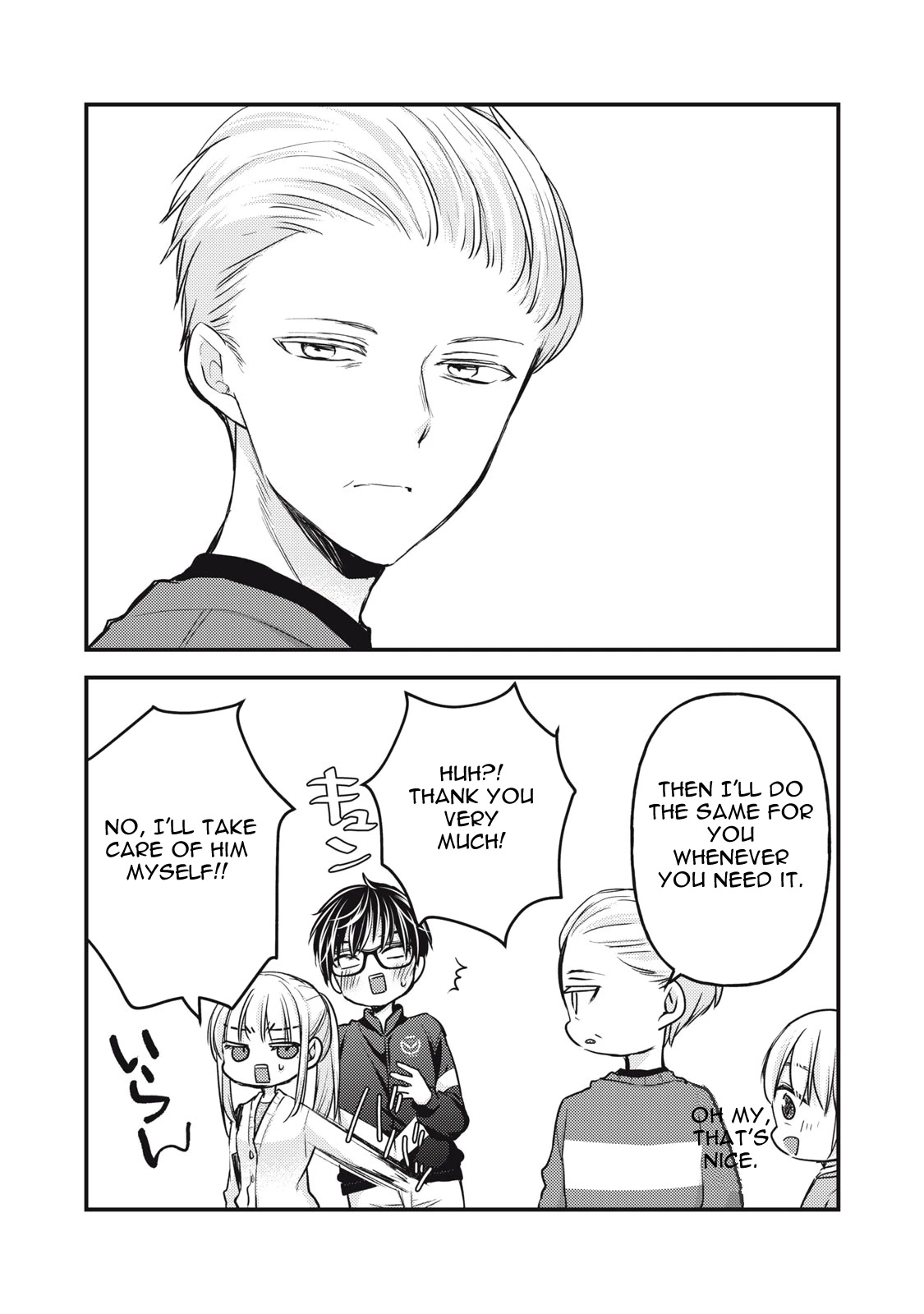 We May Be An Inexperienced Couple But... Chapter 115 page 17 - Chapter 115