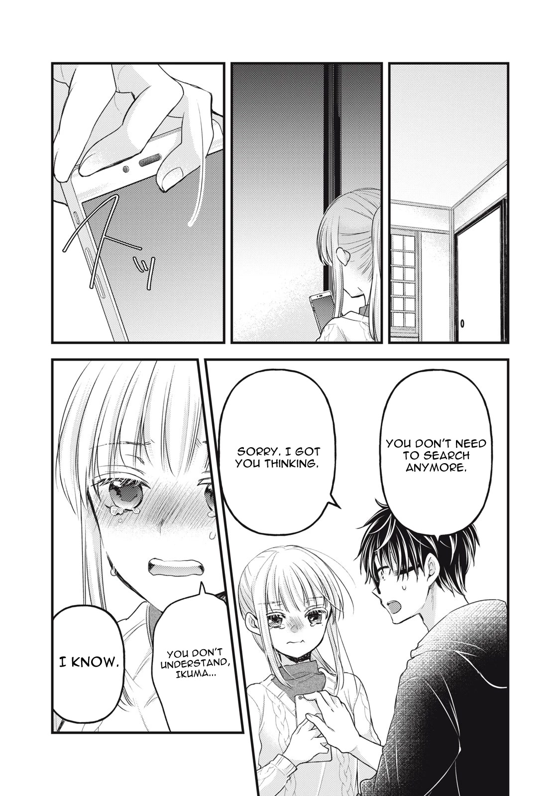 We May Be An Inexperienced Couple But... Chapter 115 page 5 - Chapter 115