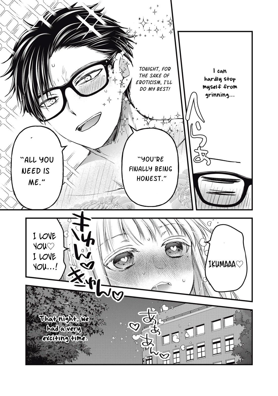 We May Be An Inexperienced Couple But... Chapter 116 page 16 - Chapter 116