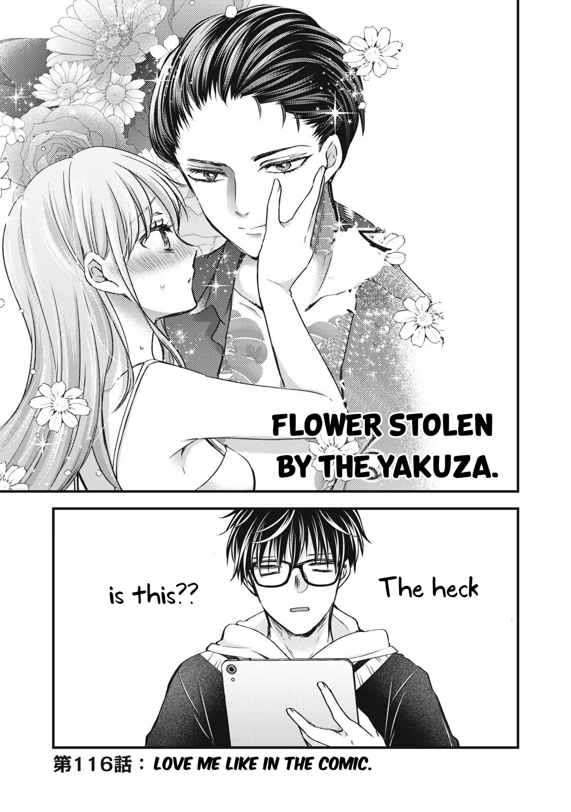 We May Be An Inexperienced Couple But... Chapter 116 page 2 - Chapter 116