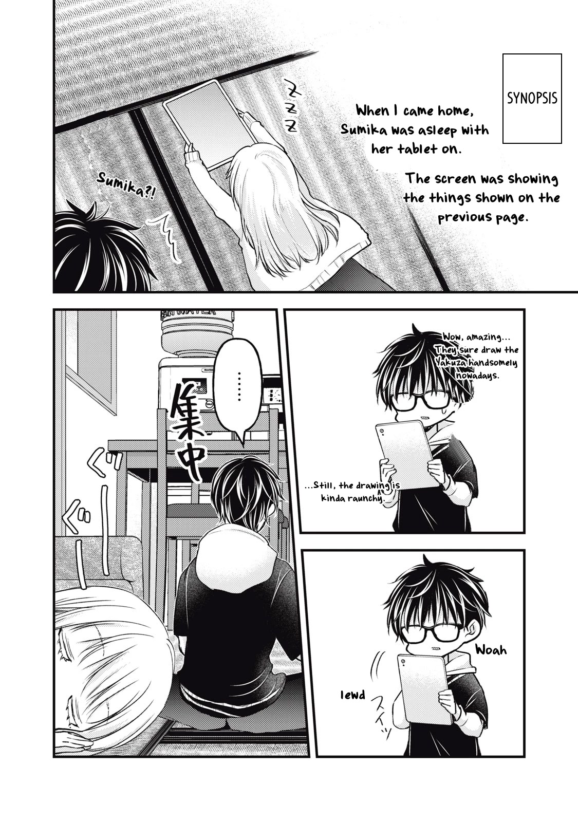 We May Be An Inexperienced Couple But... Chapter 116 page 3 - Chapter 116