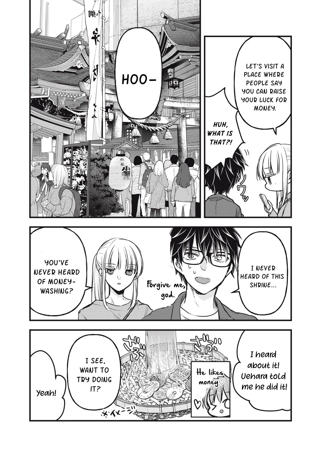 We May Be An Inexperienced Couple But... Chapter 117 page 11 - Chapter 117