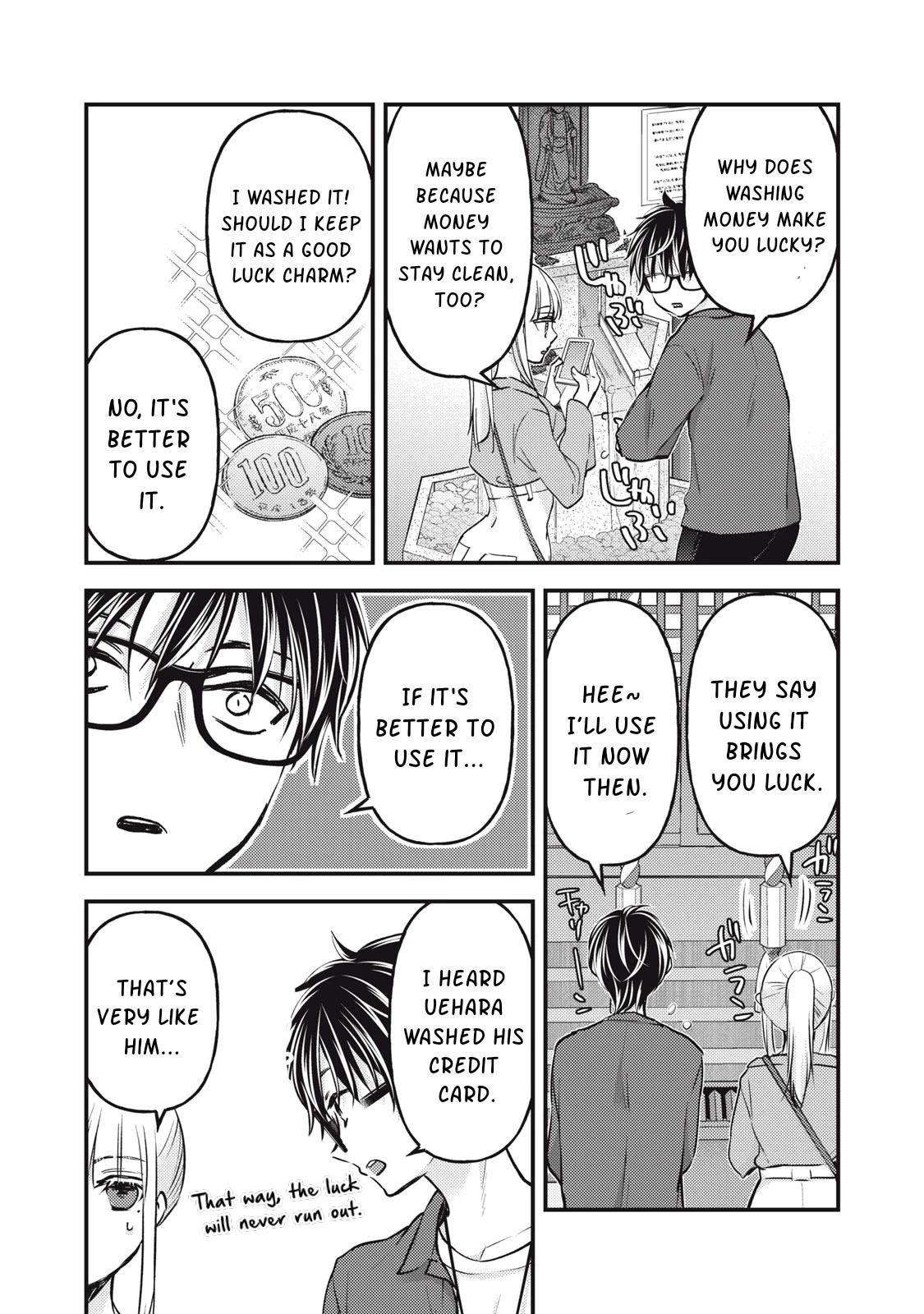 We May Be An Inexperienced Couple But... Chapter 117 page 12 - Chapter 117