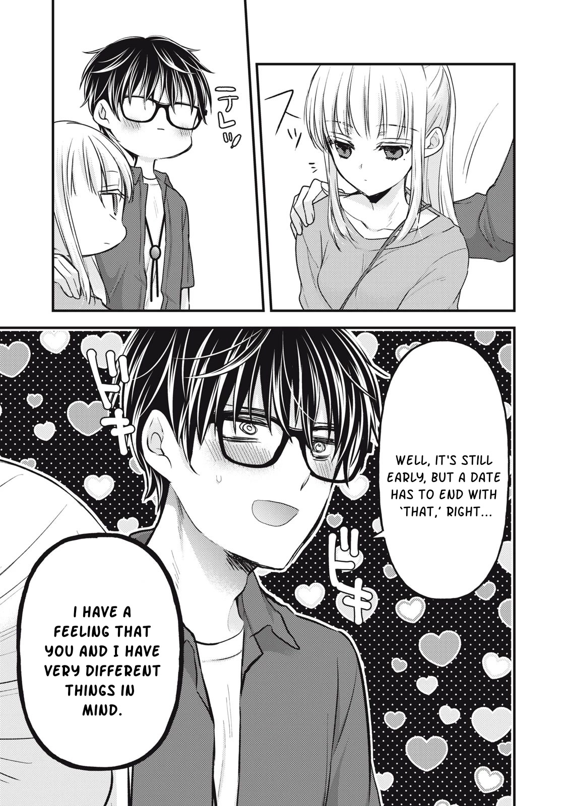 We May Be An Inexperienced Couple But... Chapter 117 page 14 - Chapter 117