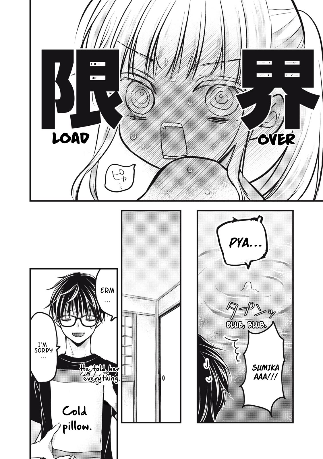 We May Be An Inexperienced Couple But... Chapter 118 page 13 - Chapter 118