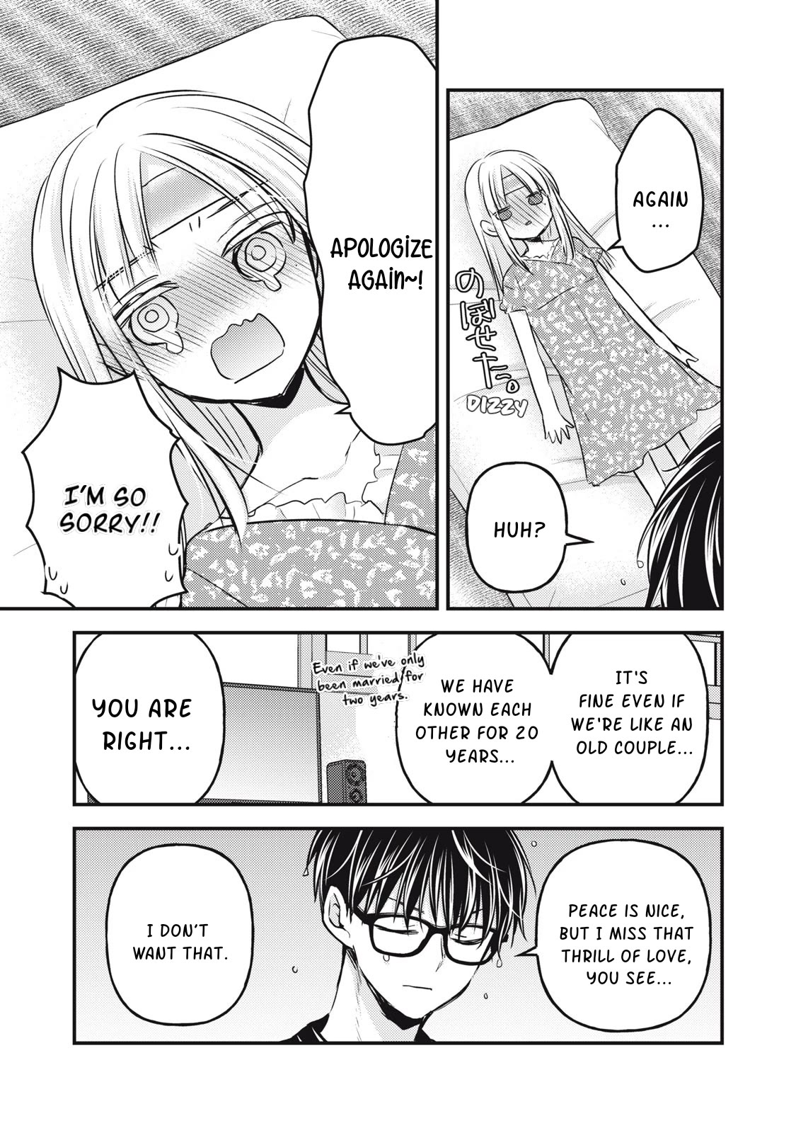 We May Be An Inexperienced Couple But... Chapter 118 page 14 - Chapter 118