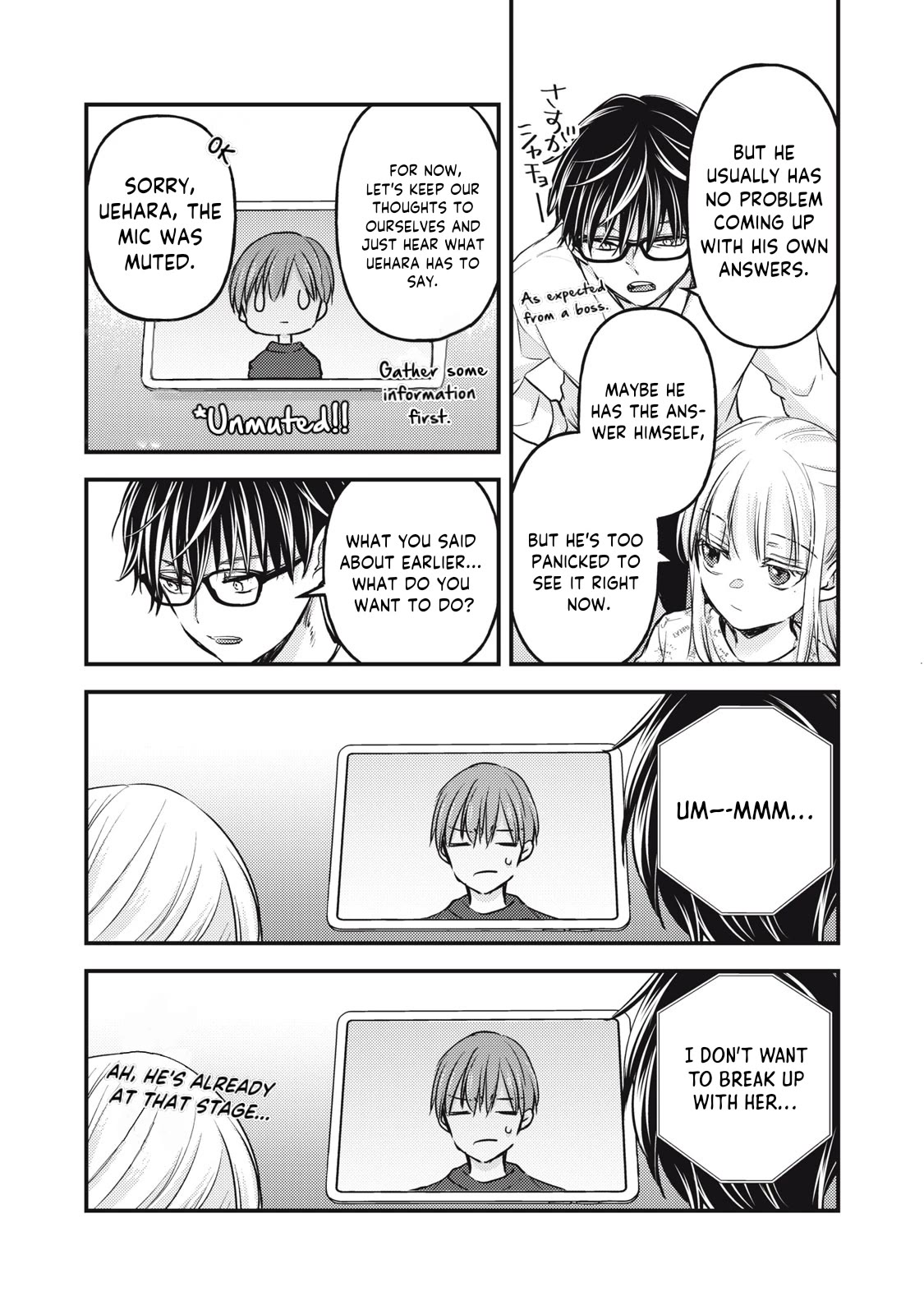 We May Be An Inexperienced Couple But... Chapter 119 page 12 - Chapter 119