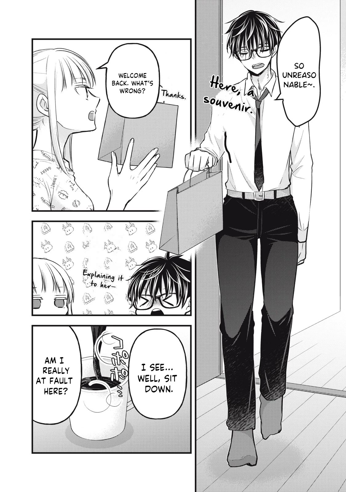 We May Be An Inexperienced Couple But... Chapter 119 page 5 - Chapter 119