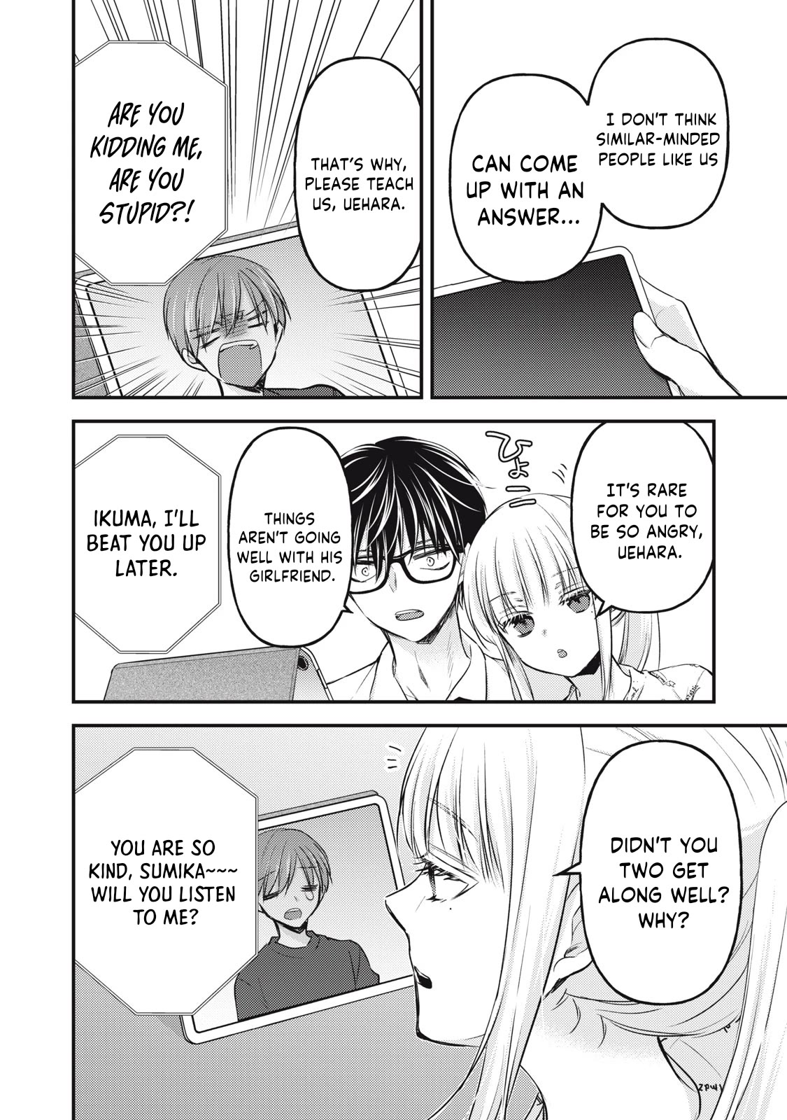 We May Be An Inexperienced Couple But... Chapter 119 page 9 - Chapter 119