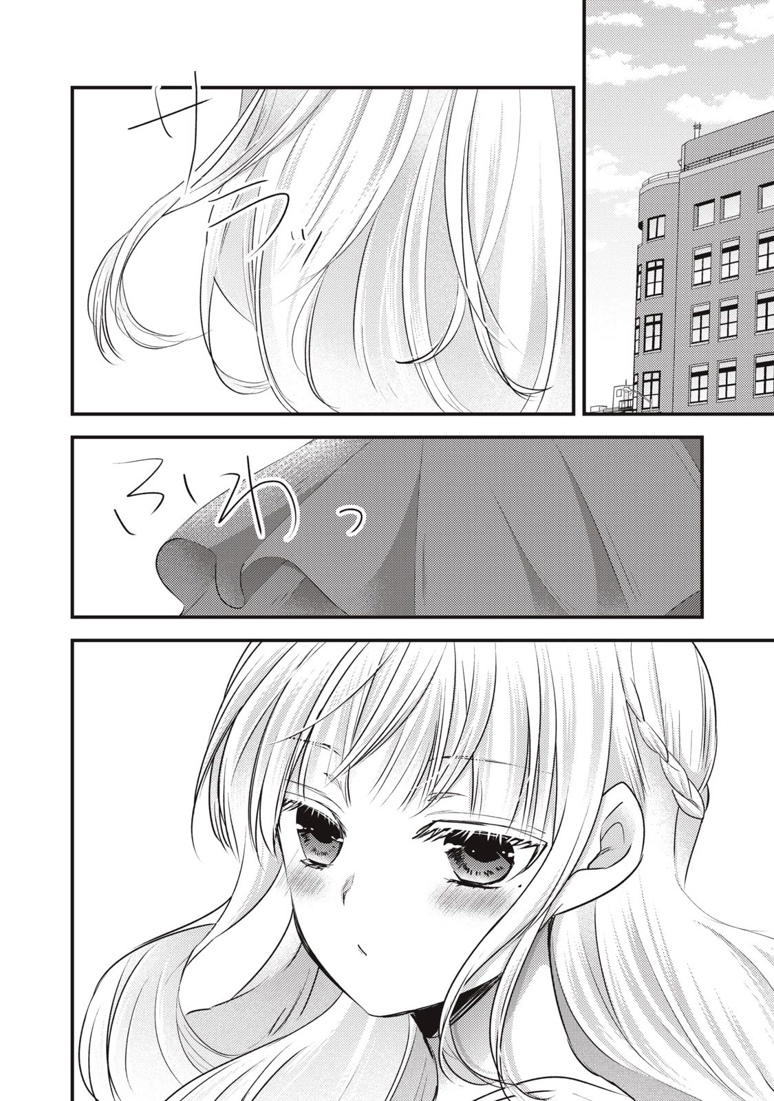 We May Be An Inexperienced Couple But... Chapter 120 page 9 - Chapter 120