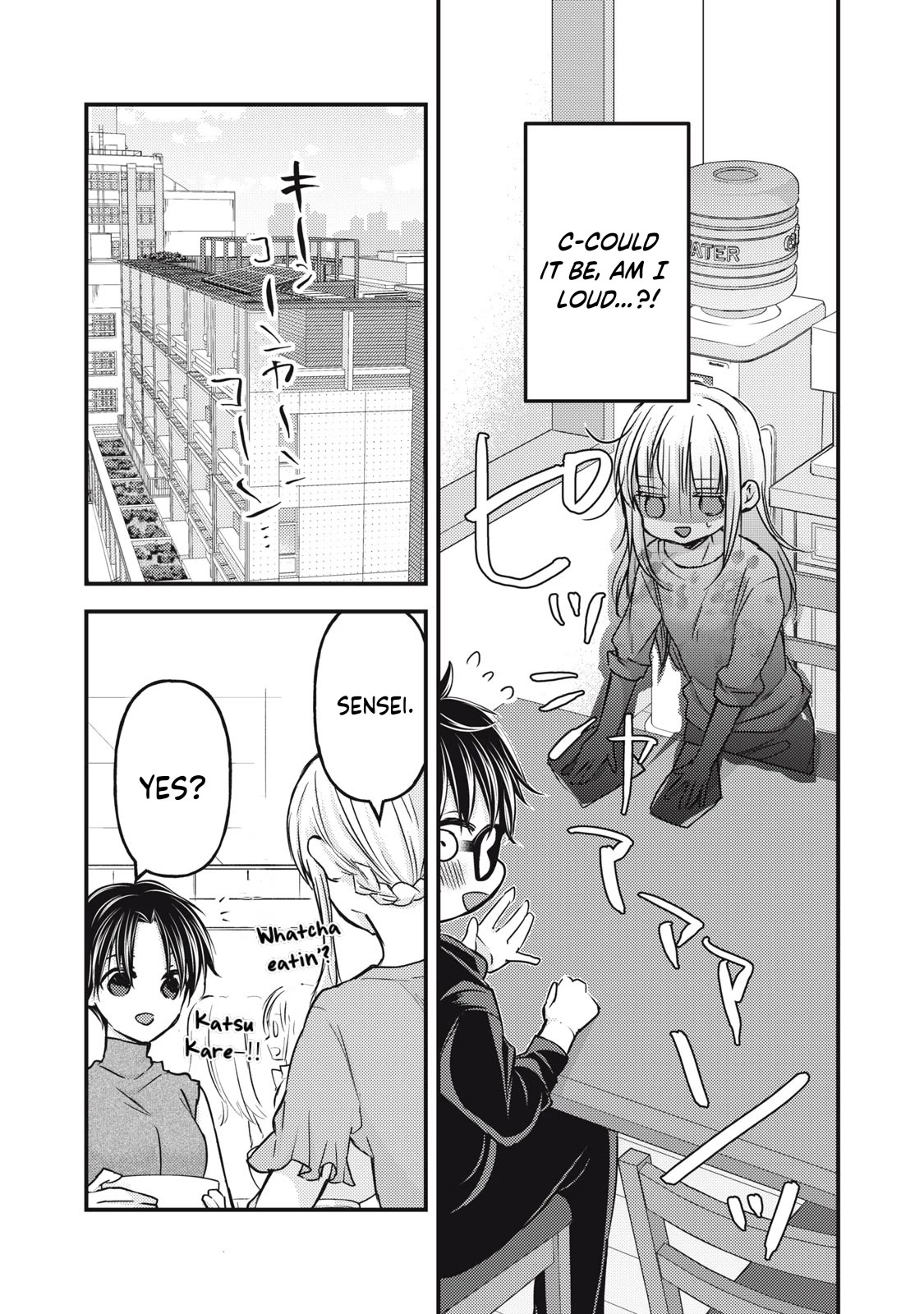 We May Be An Inexperienced Couple But... Chapter 121 page 6 - Chapter 121