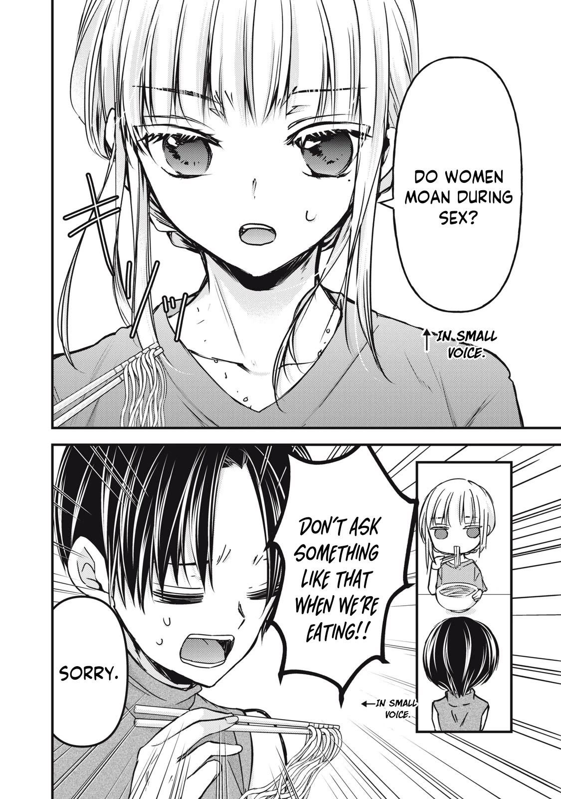 We May Be An Inexperienced Couple But... Chapter 121 page 7 - Chapter 121