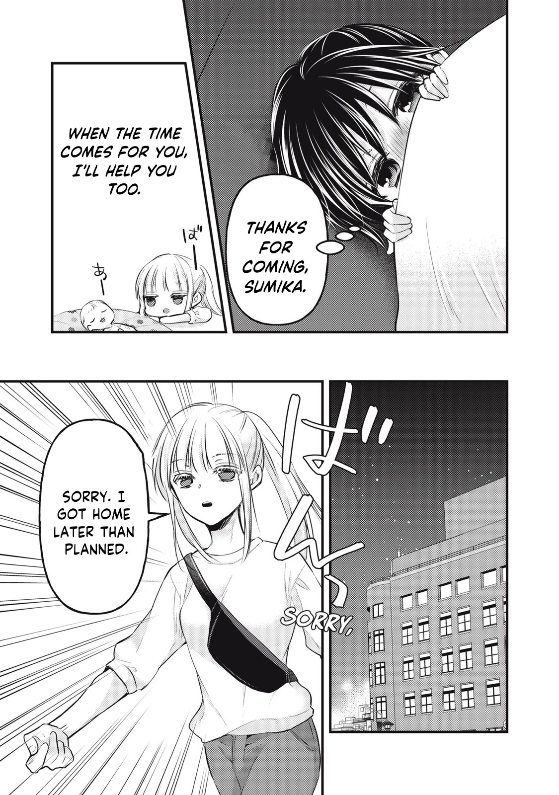 We May Be An Inexperienced Couple But... Chapter 122 page 14 - Chapter 122