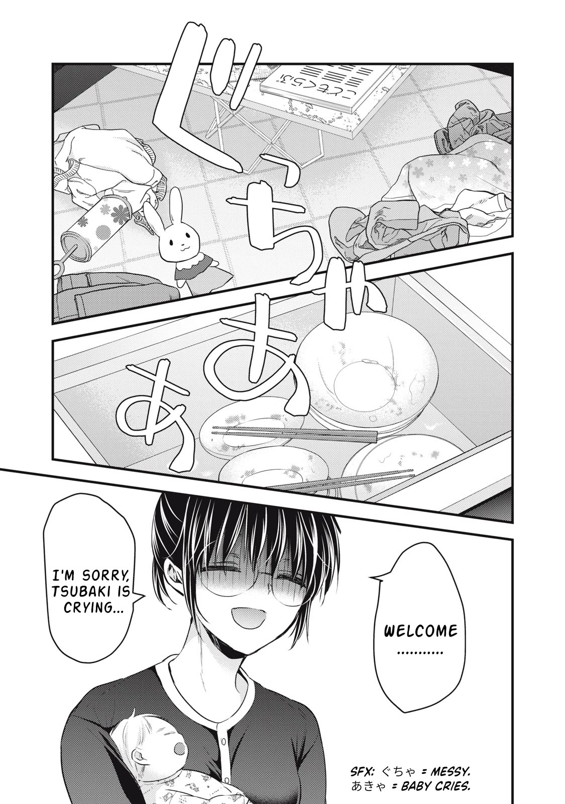 We May Be An Inexperienced Couple But... Chapter 122 page 4 - Chapter 122