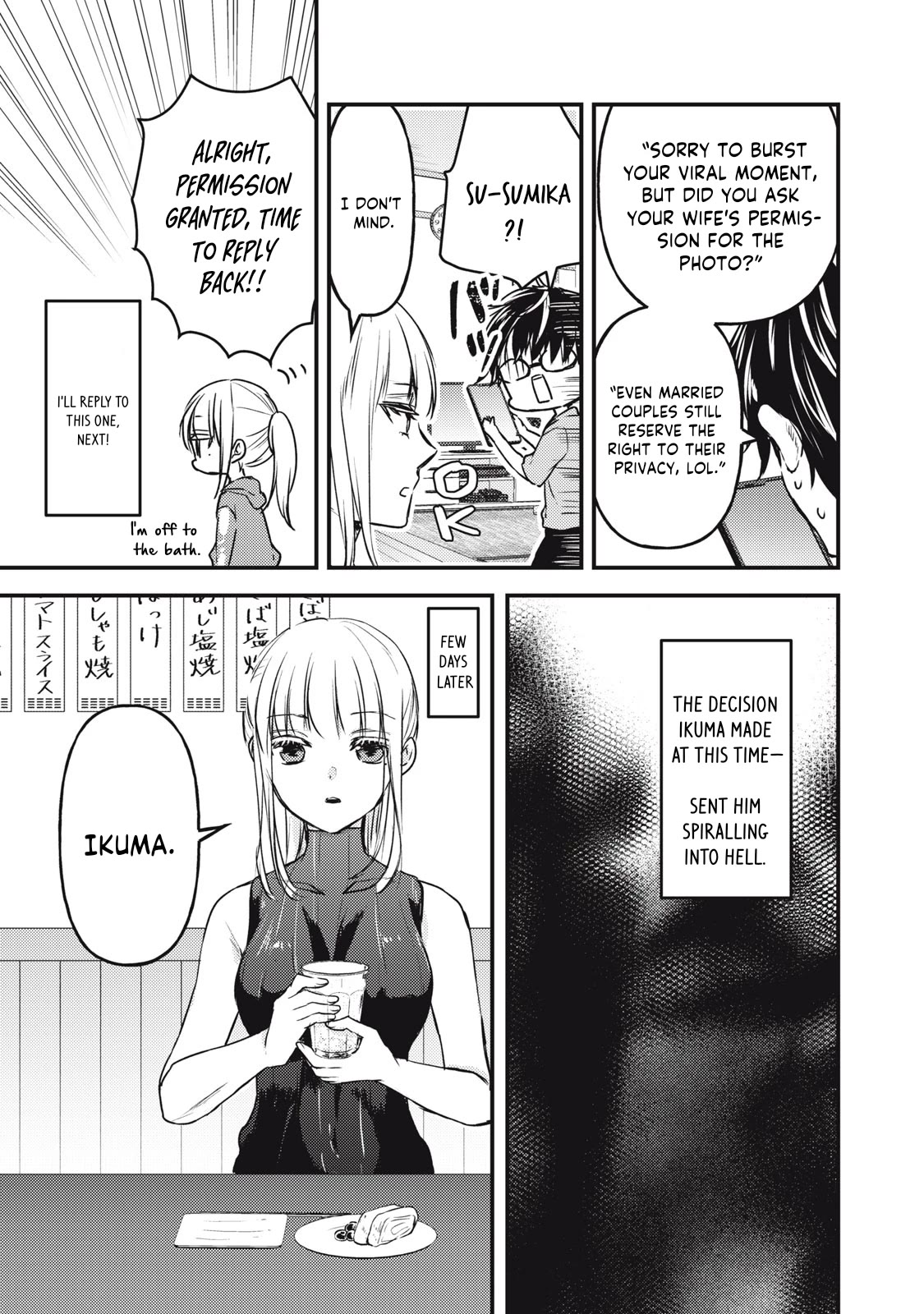 We May Be An Inexperienced Couple But... Chapter 124 page 12 - Chapter 124